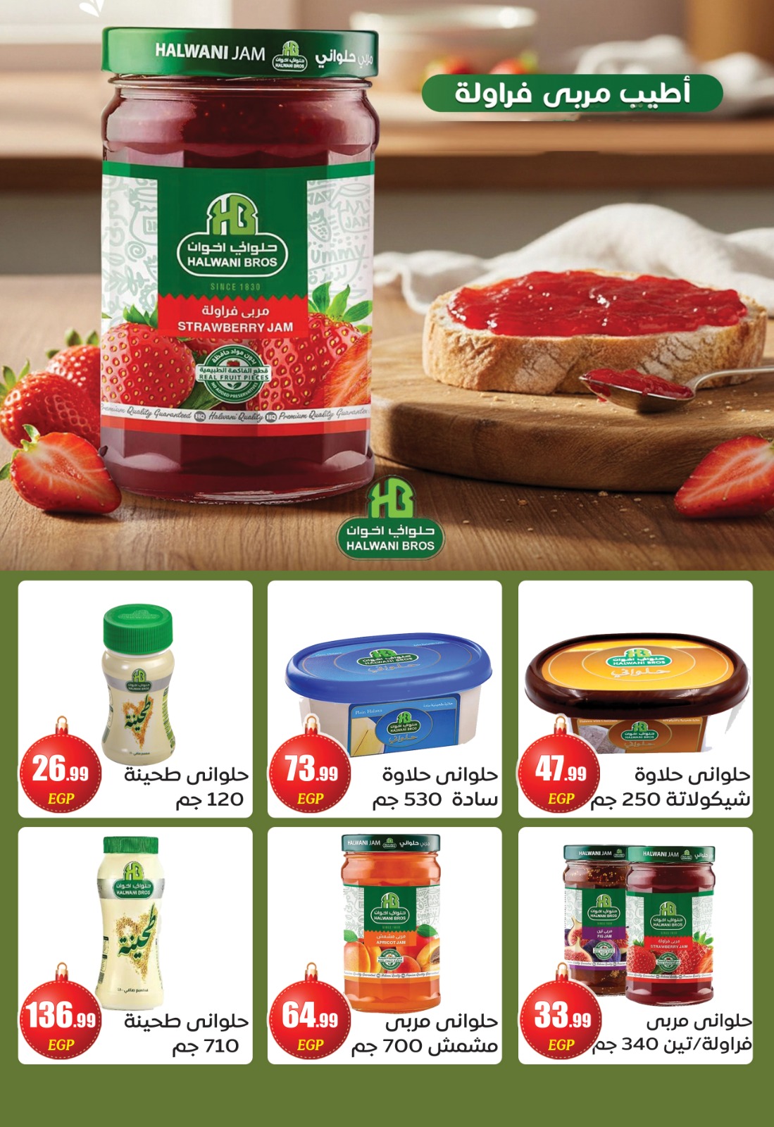 el-mahallawy-sons offers from 22dec to 31dec 2025 عروض اولاد المحلاوى من 22 ديسمبر حتى 31 ديسمبر 2025 صفحة رقم 38